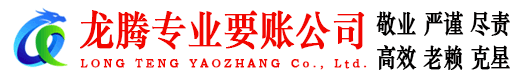 宜兴要债公司